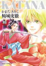 <b>作品内容:</b><br>高校一年生の成川滉は、刀自身の姿(=魂魄)が見えてしまう特殊能力の持ち主だった。その能力故に、刀にまつわる数々の不思議な事件に巻き込まれていく―――